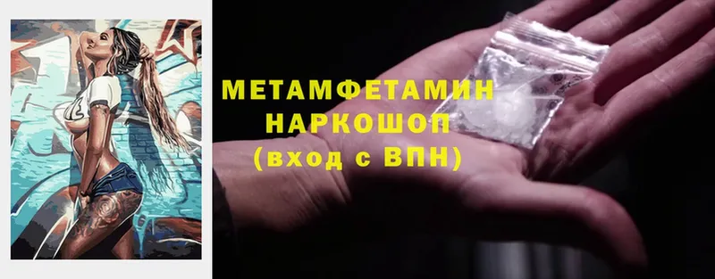 blacksprut   Любань  МЕТАМФЕТАМИН Methamphetamine  дарнет шоп 